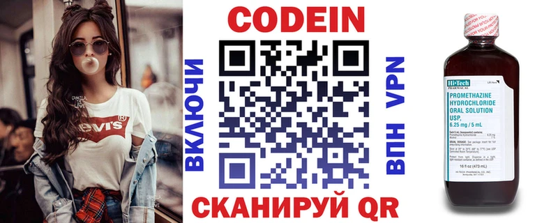 Codein напиток Lean (лин)  Южа 