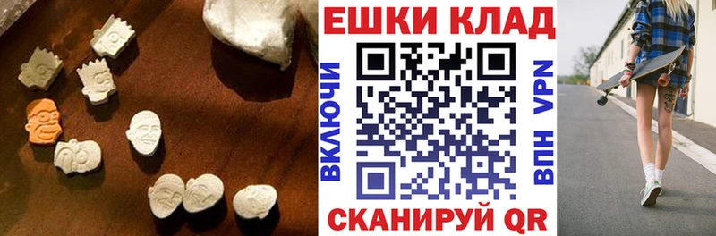 Экстази круглые Южа