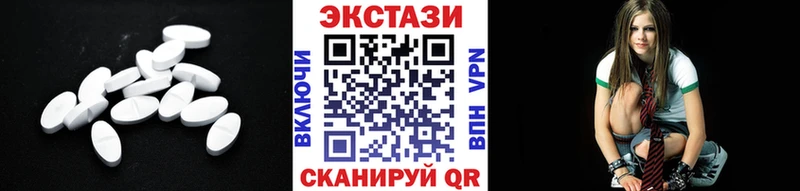 Экстази 250 мг  Южа 
